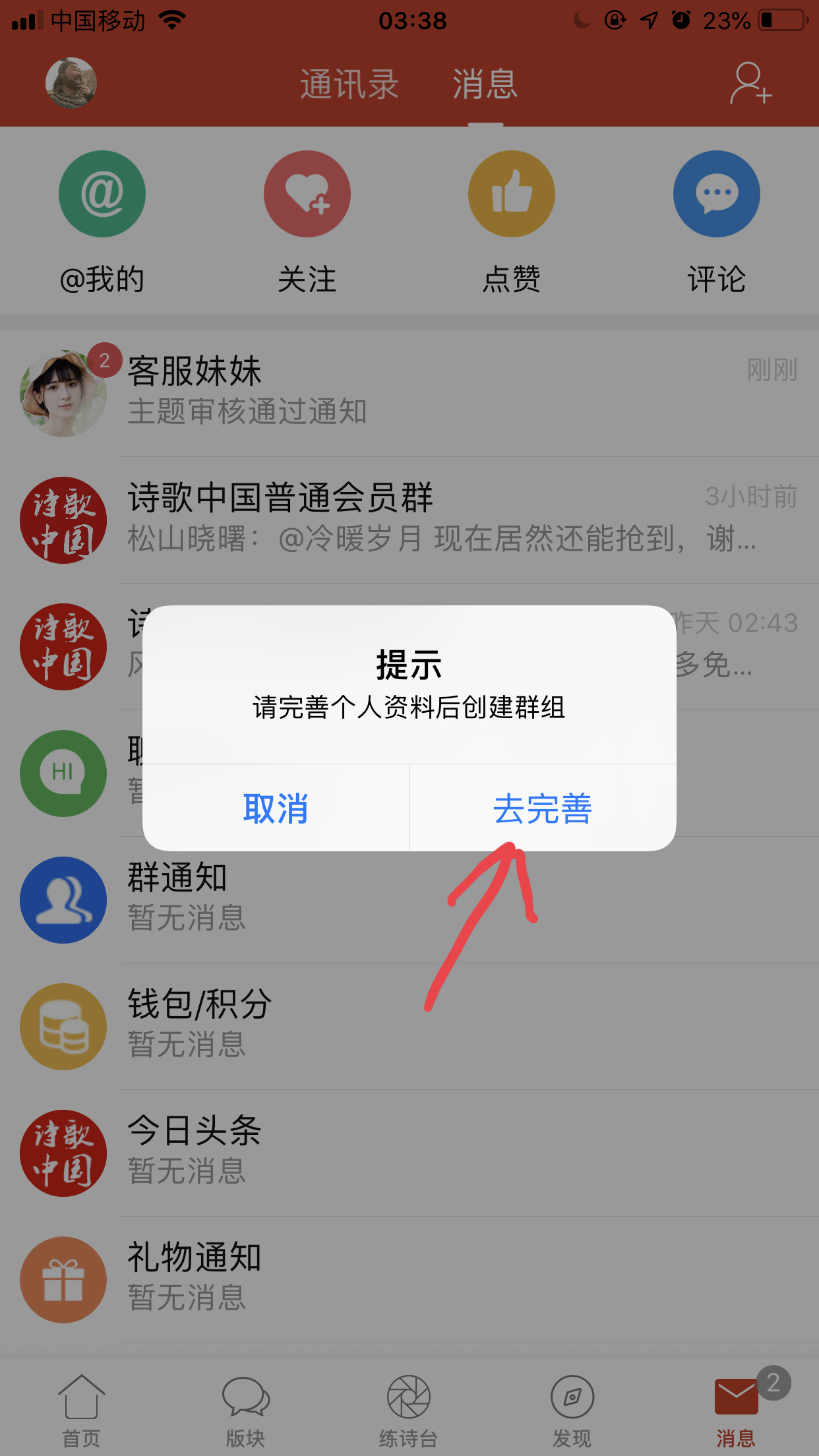 QQ20190414-1.jpg