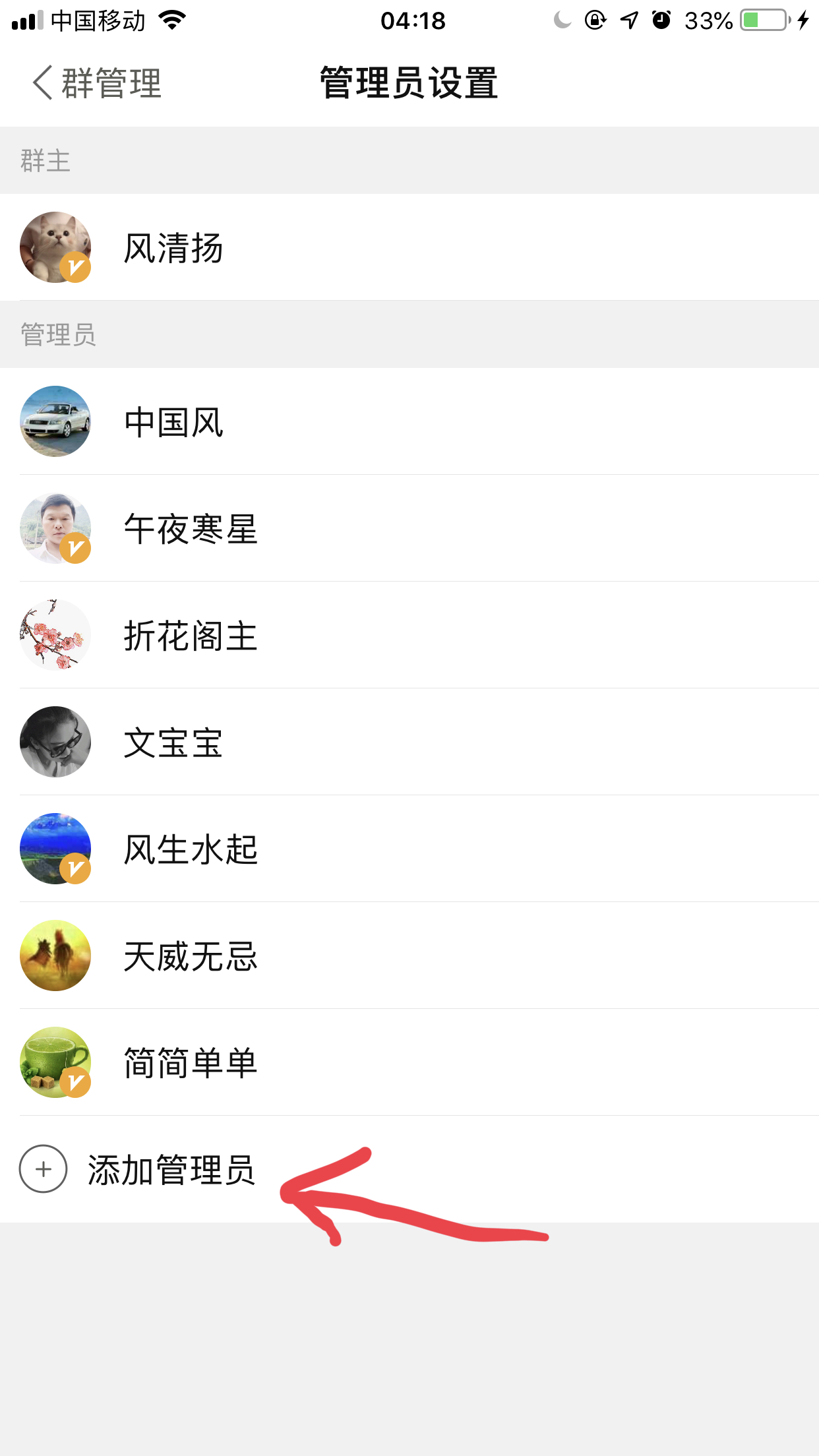 QQ20190414-8.jpg