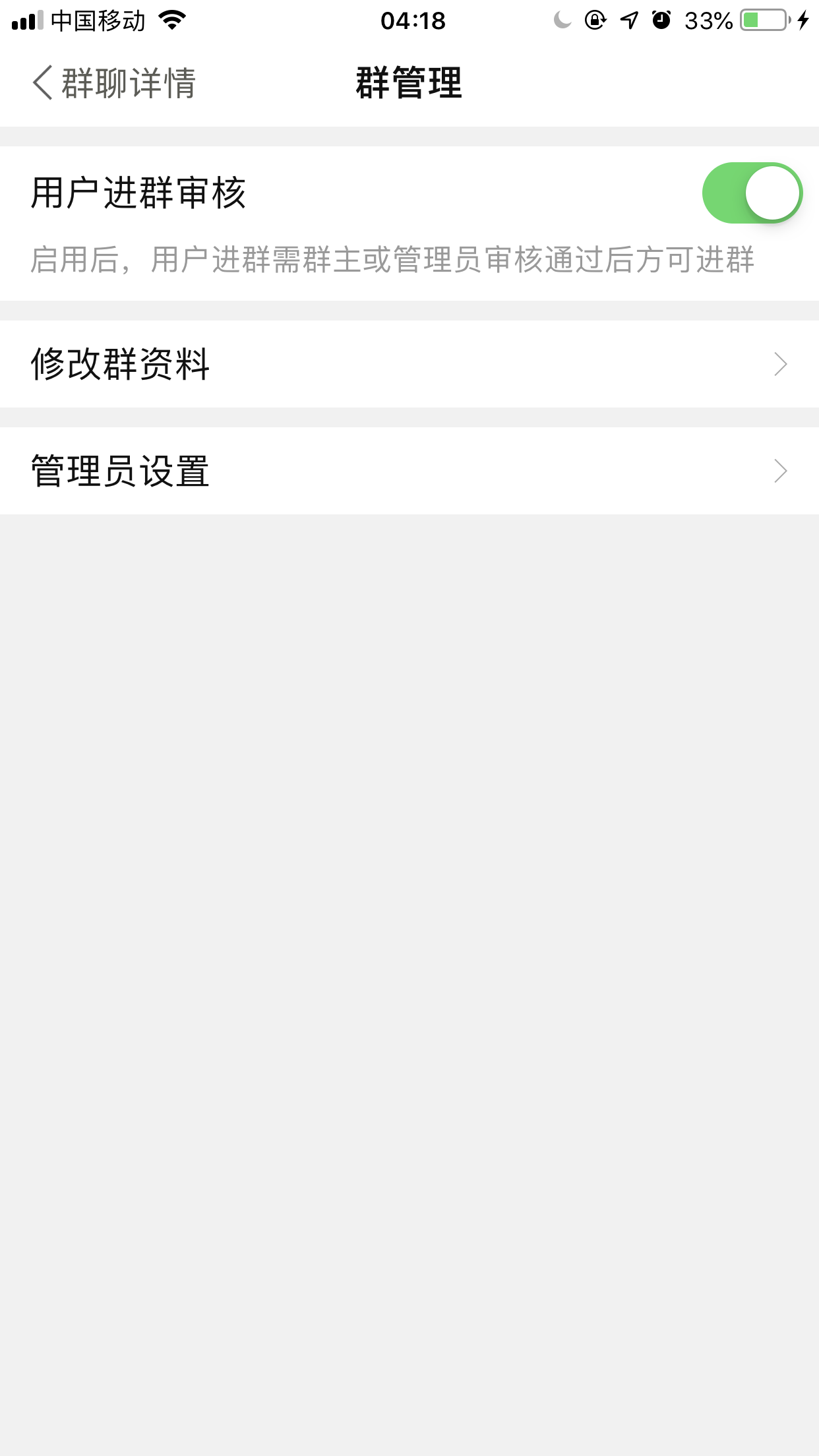 QQ20190414-2.PNG