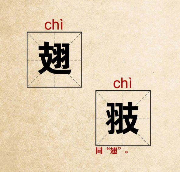 孑孓、曱甴、片爿……这些双胞胎汉字，你认识多少？-8.jpg