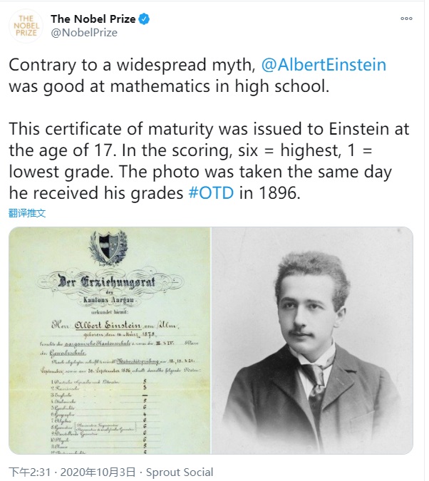 爱因斯坦高中数学不好 ？诺贝尔奖官方公布其成绩单：文...-2.png