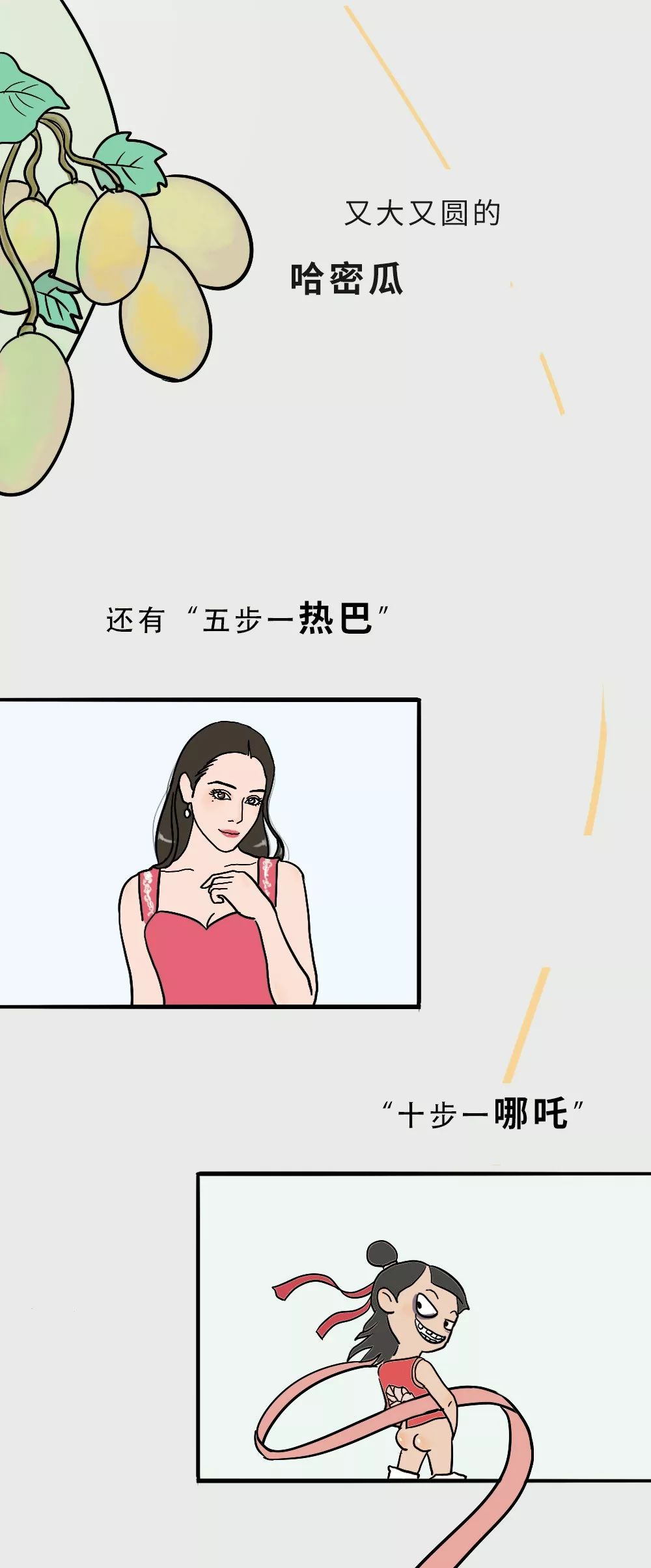 新疆凭啥不包邮？-2.jpg