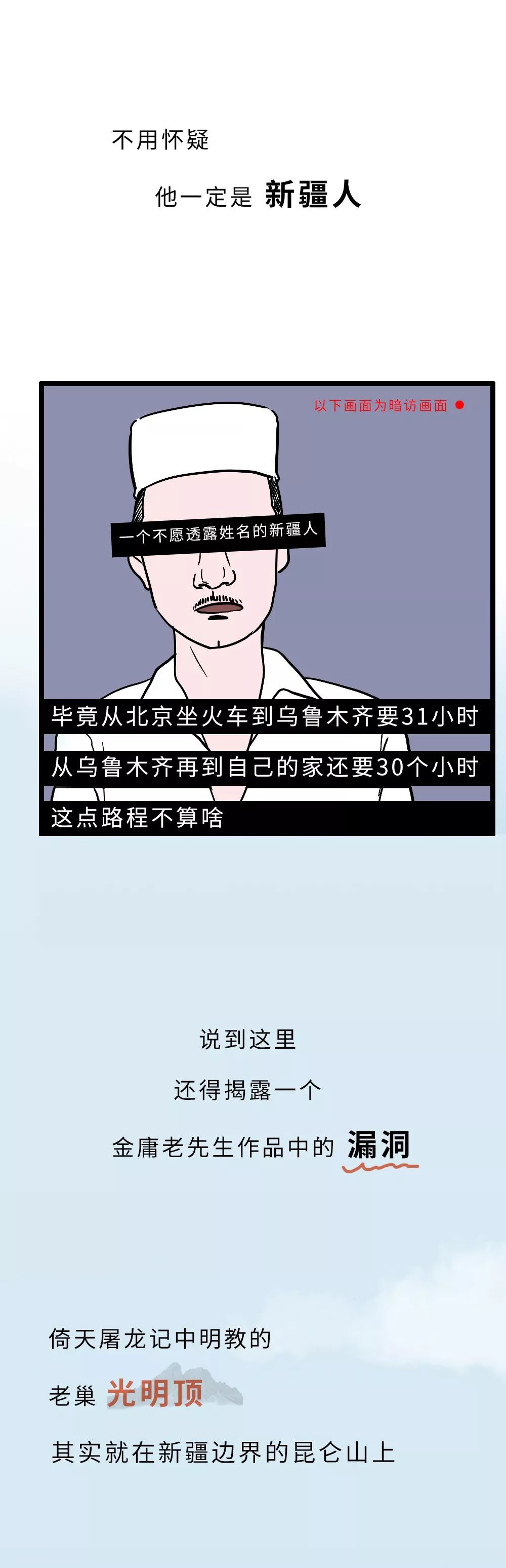 新疆凭啥不包邮？-11.jpg