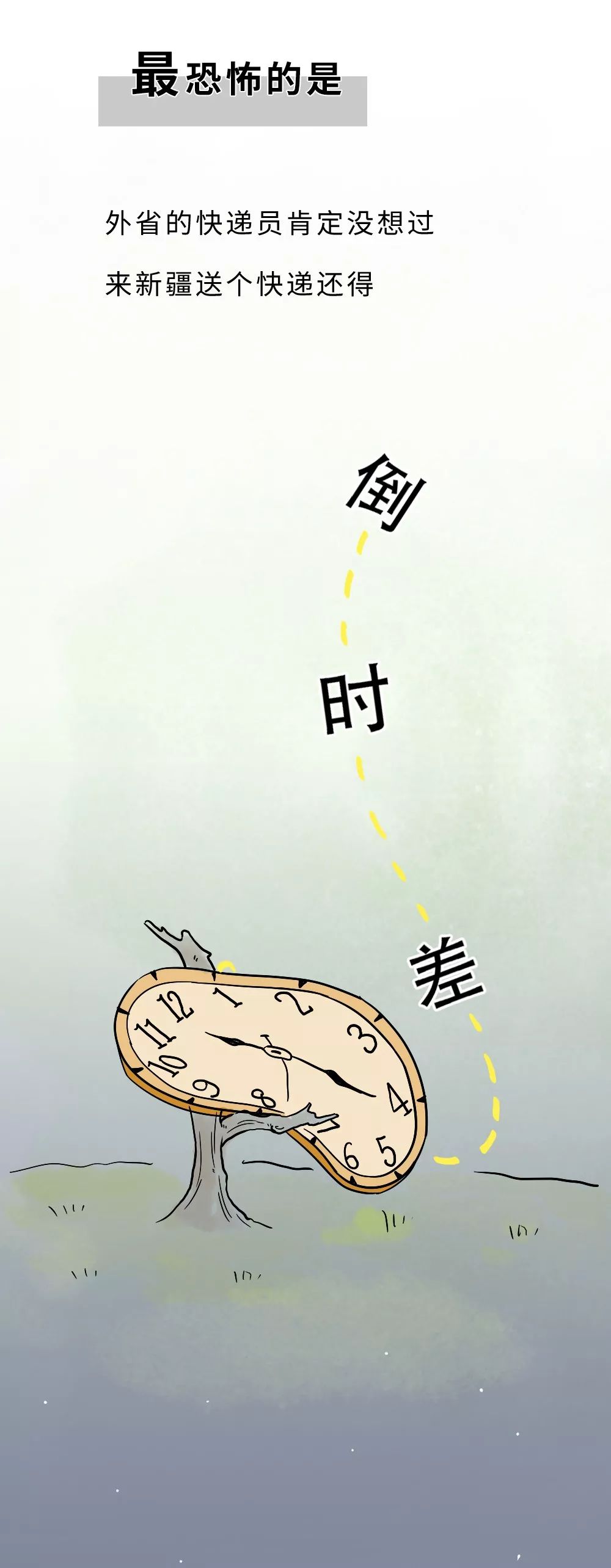 新疆凭啥不包邮？-19.jpg