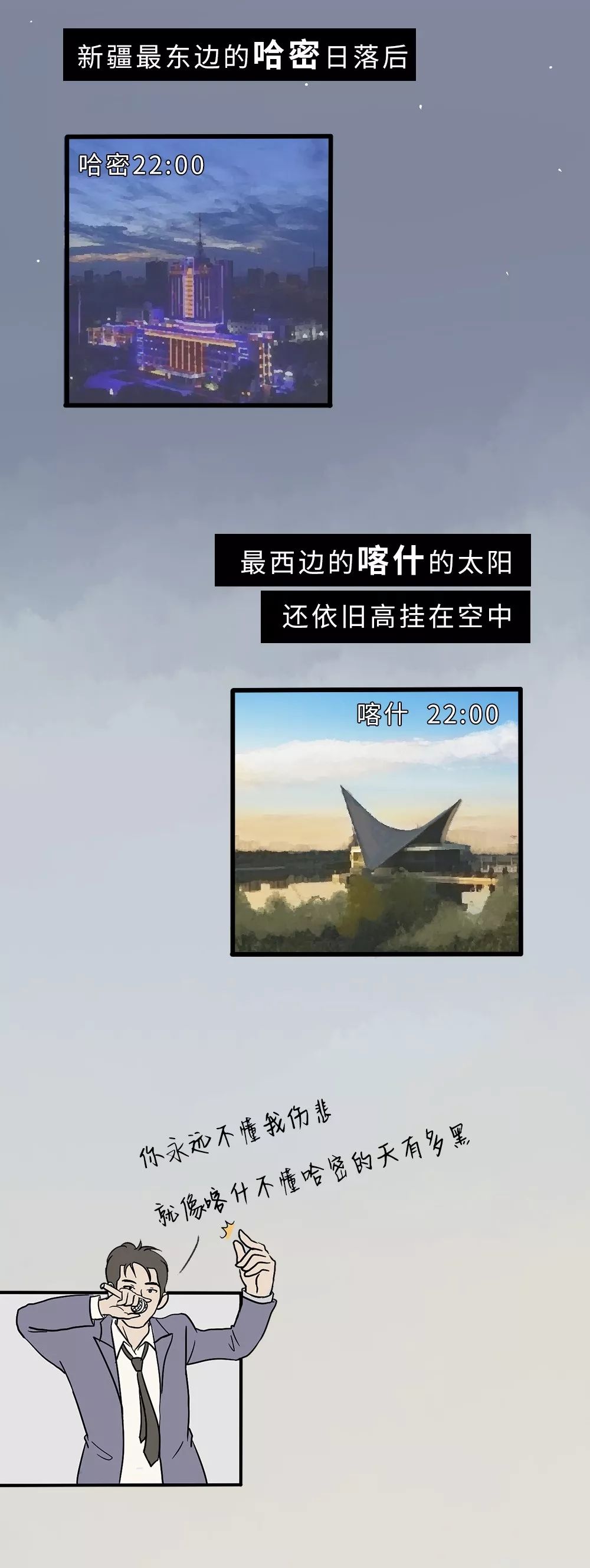 新疆凭啥不包邮？-20.jpg