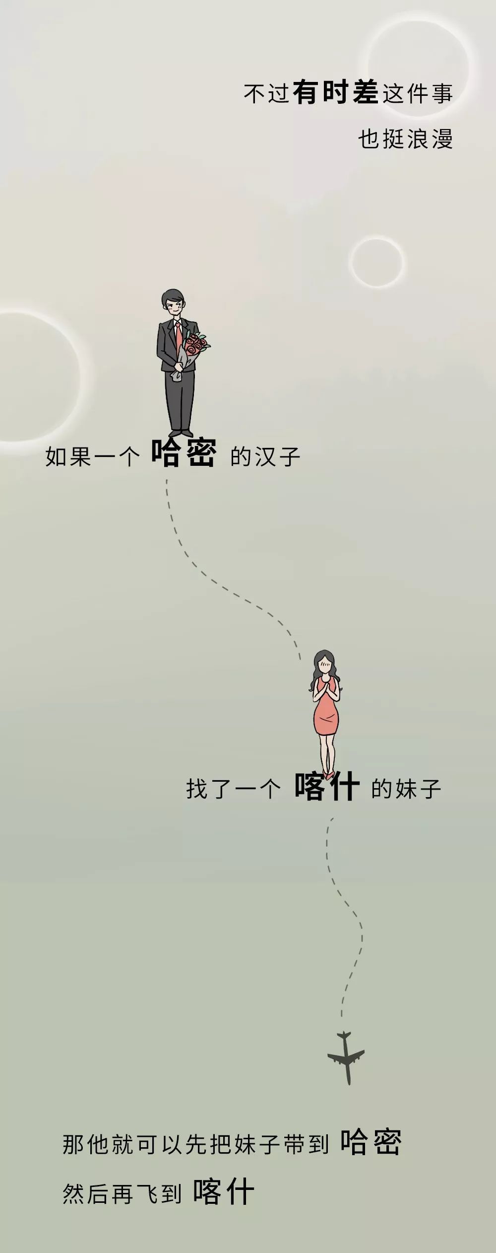 新疆凭啥不包邮？-21.jpg