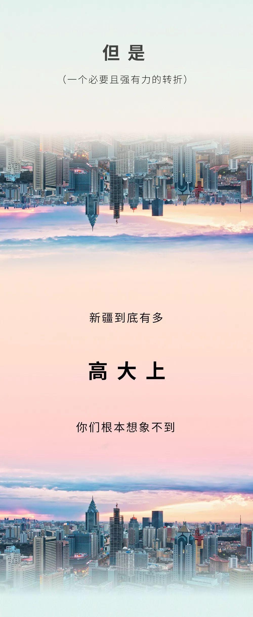 新疆凭啥不包邮？-25.jpg