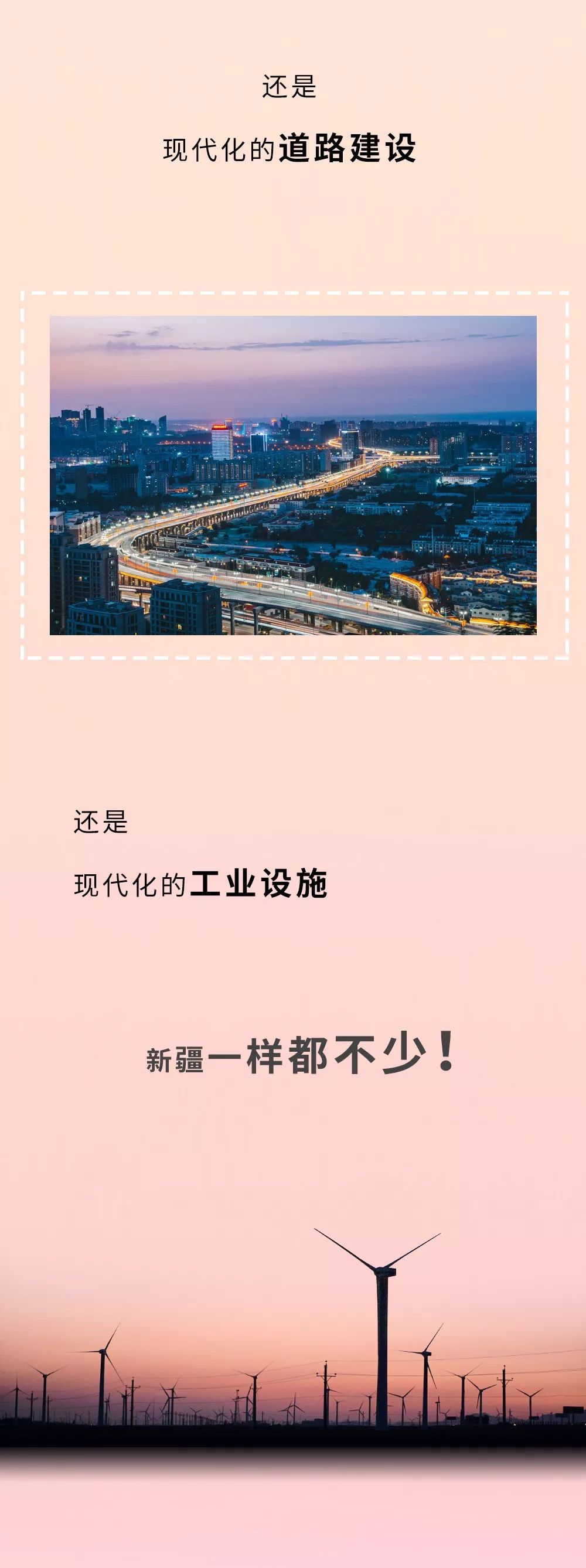 新疆凭啥不包邮？-28.jpg