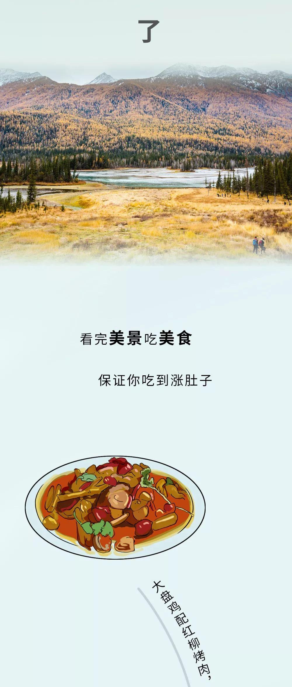 新疆凭啥不包邮？-30.jpg