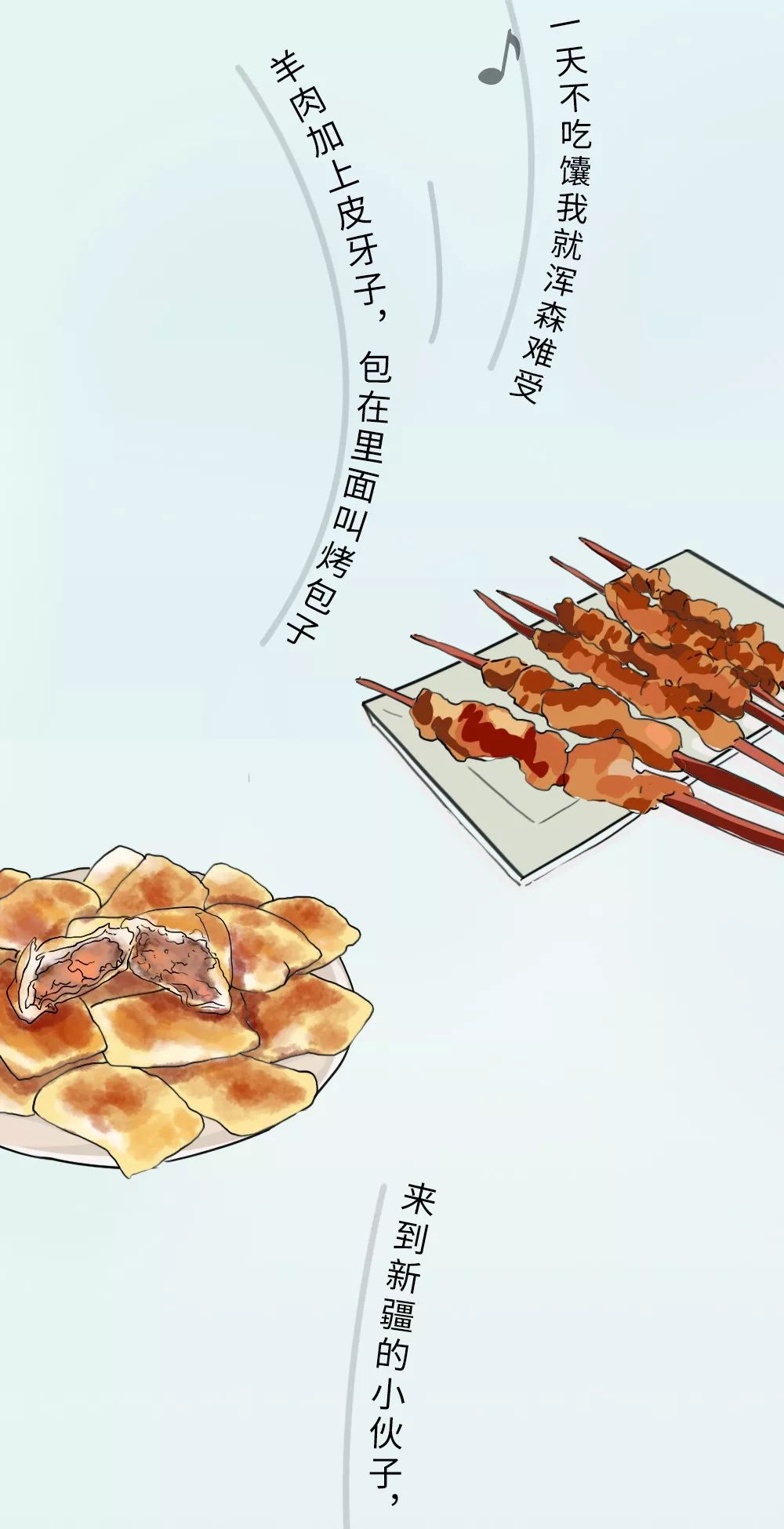 新疆凭啥不包邮？-31.jpg