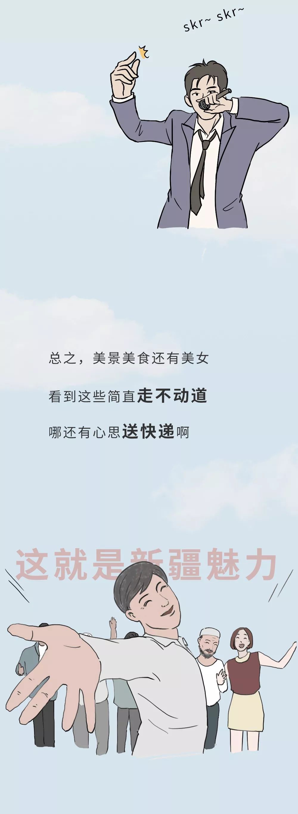 新疆凭啥不包邮？-33.jpg