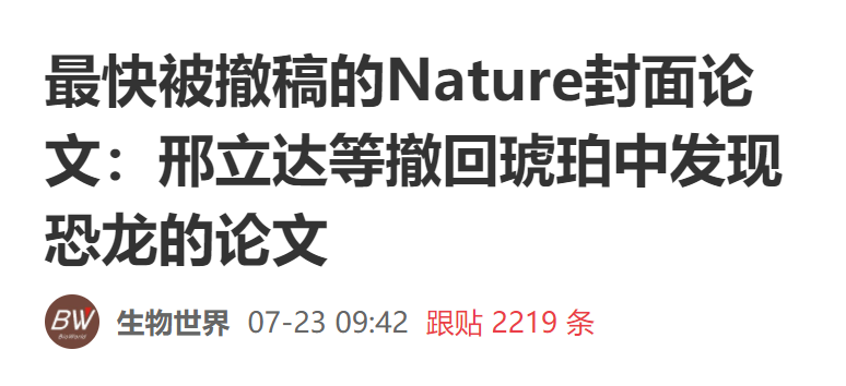 炸了！中国学者首次被Science撤稿-3.jpg