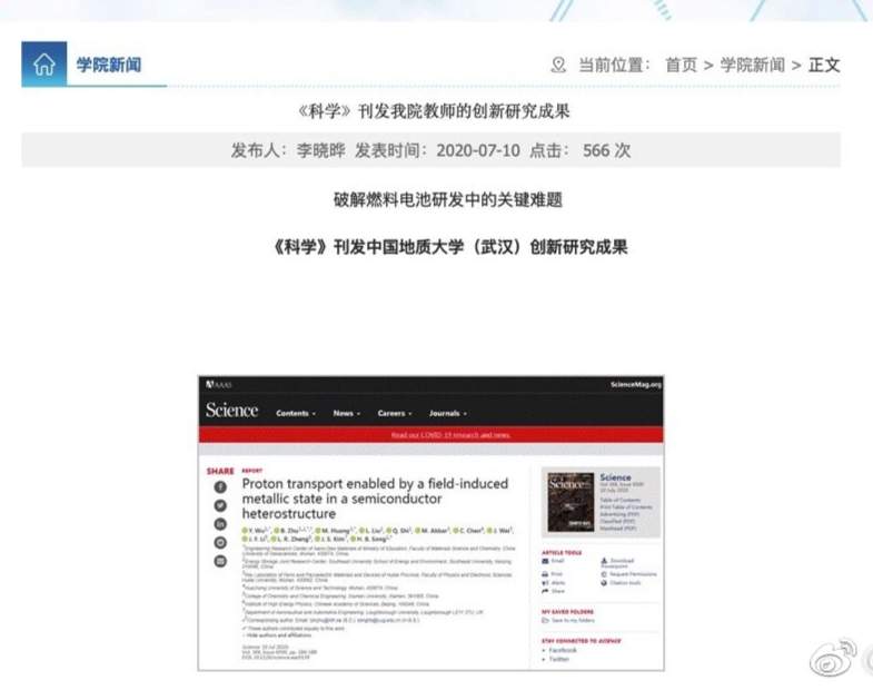 炸了！中国学者首次被Science撤稿-11.jpg