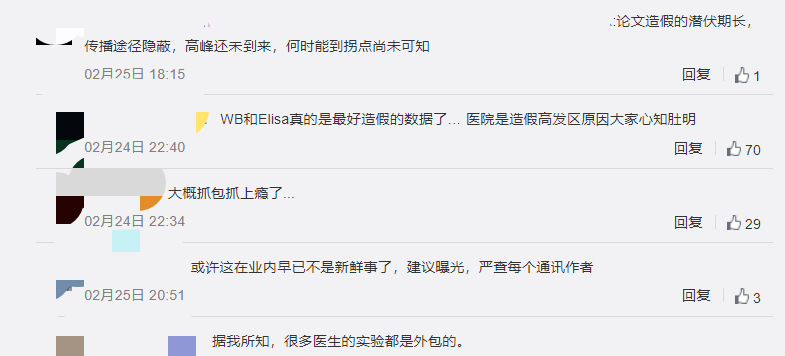 她半年内举报了755篇问题论文，专挑中国“下手”？还牵...-8.jpg