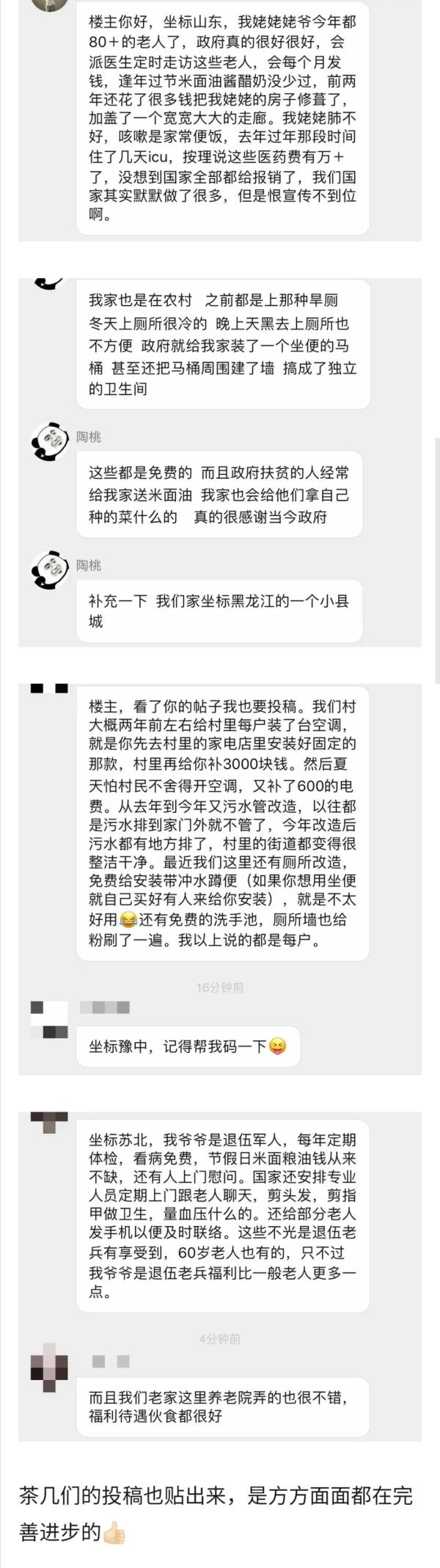 “无人知道，政府给我姥姥村里一家装了一台空调”-3.jpg