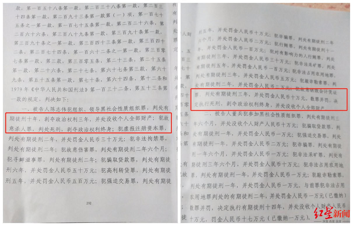 黑龙江男子27年前枪杀19岁女孩后入职检察院再涉恶 49名公...-4.jpg