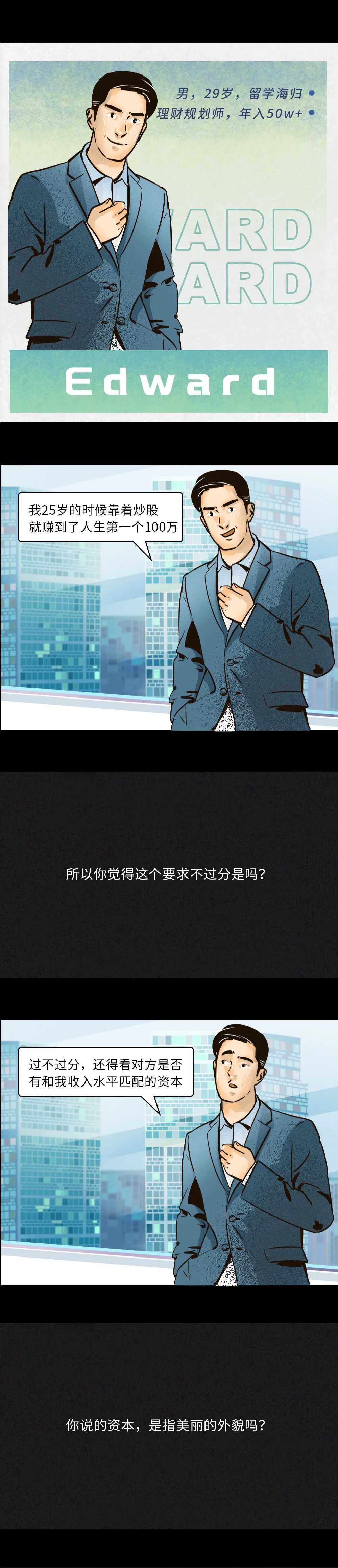 要求25岁的男生有50万存款，过分吗？-5.jpg