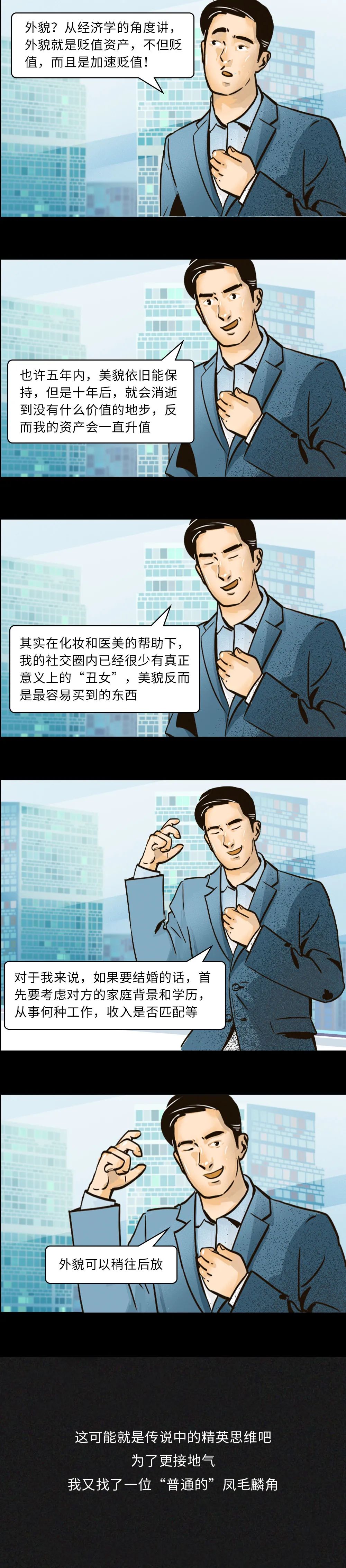 要求25岁的男生有50万存款，过分吗？-6.jpg