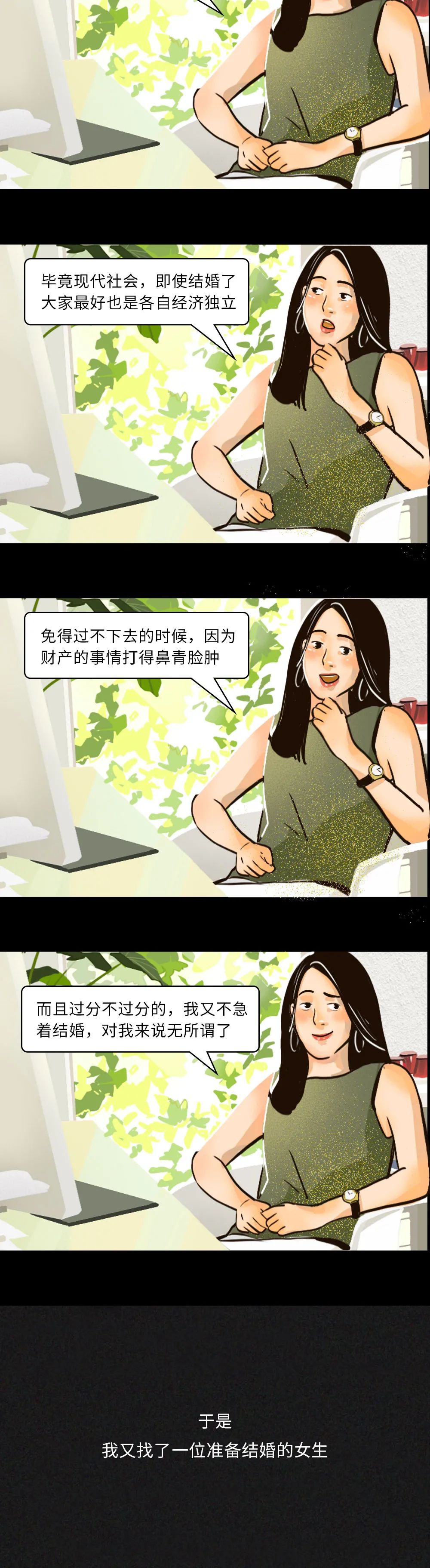 要求25岁的男生有50万存款，过分吗？-10.jpg