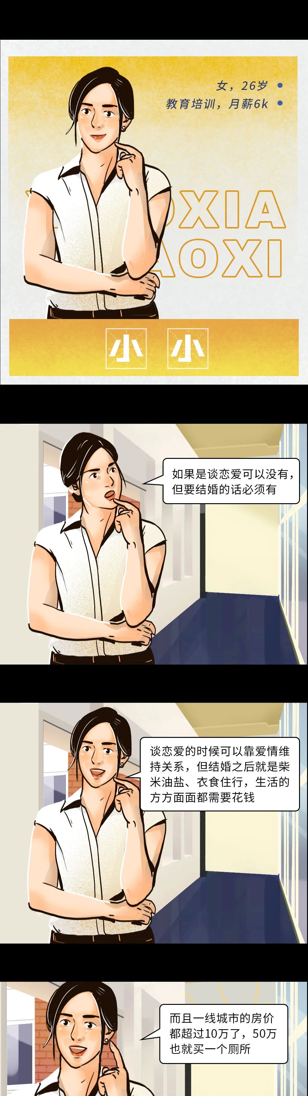 要求25岁的男生有50万存款，过分吗？-11.jpg