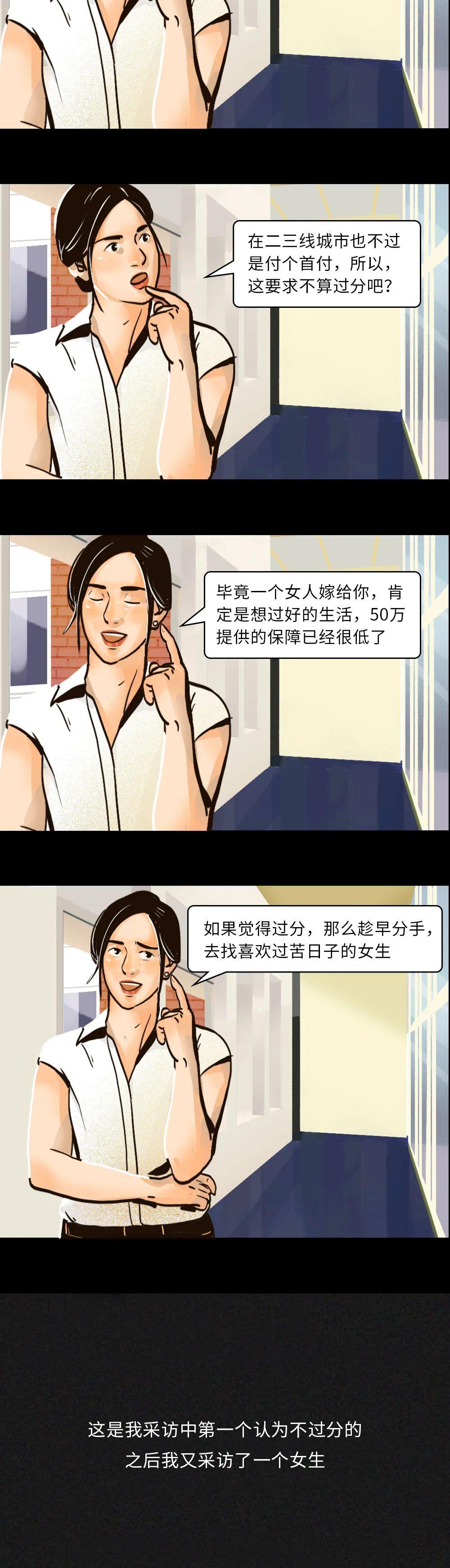 要求25岁的男生有50万存款，过分吗？-12.jpg