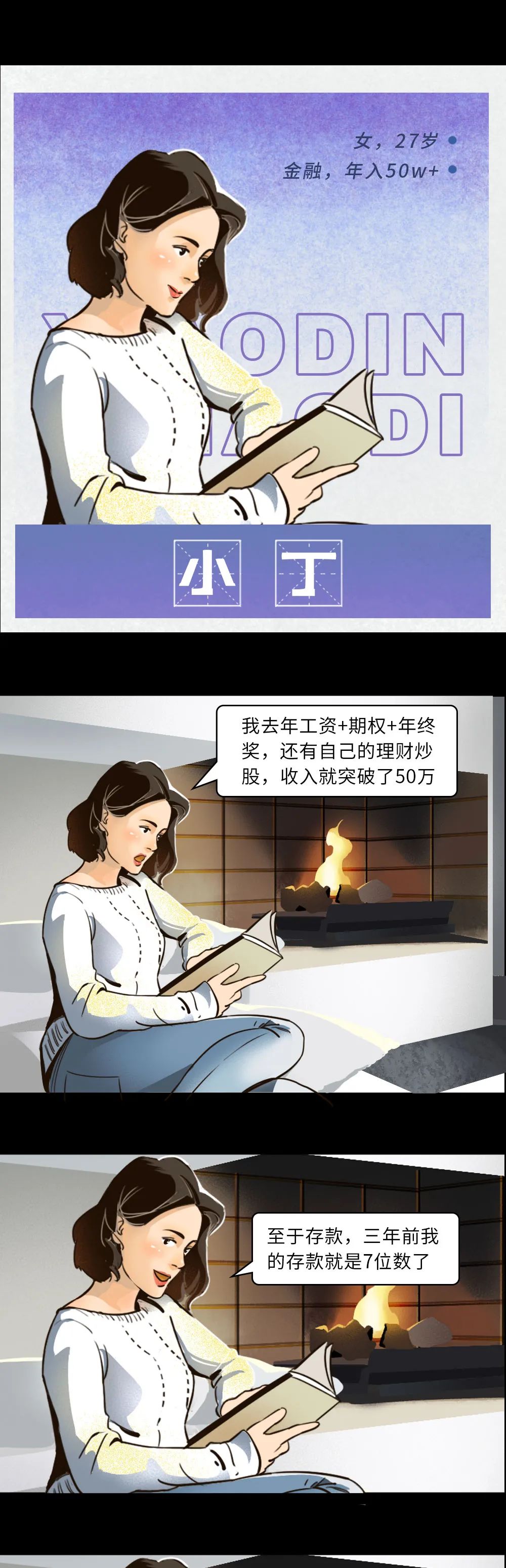 要求25岁的男生有50万存款，过分吗？-14.jpg