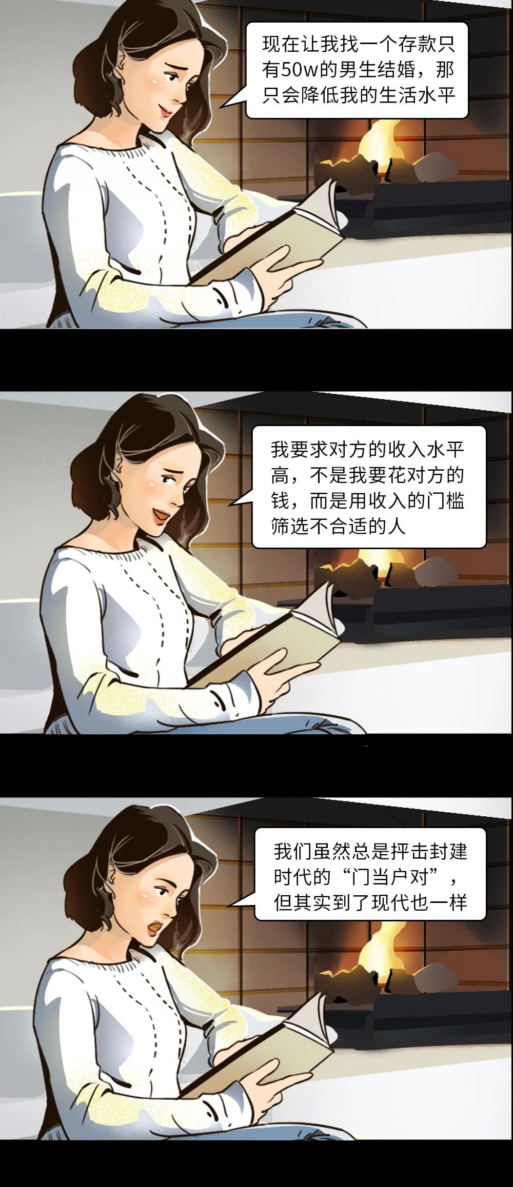 要求25岁的男生有50万存款，过分吗？-15.jpg