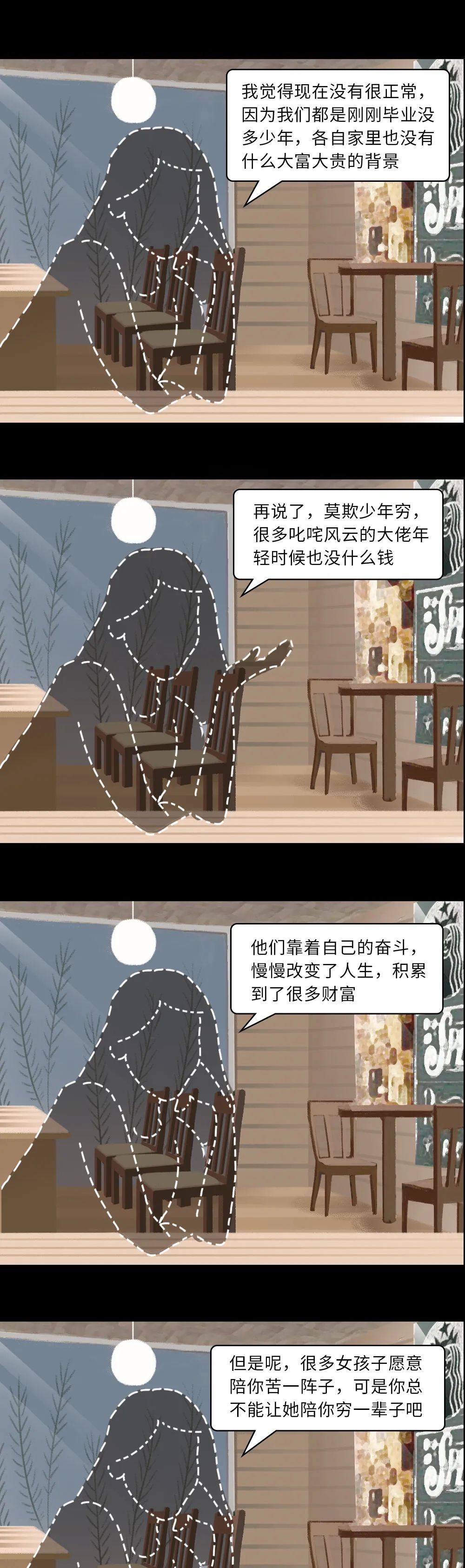 要求25岁的男生有50万存款，过分吗？-17.jpg