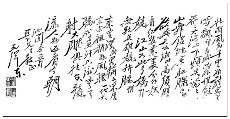 柳亚子收到《沁园春·雪》，文化圈围攻，毛泽东回信：鸦...-7.jpg