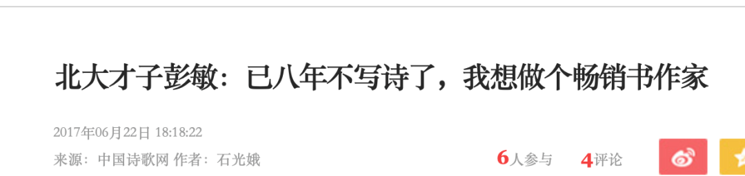 一代国刊没落史:被"抄袭、人情稿、烂诗"丑闻毁掉的《诗刊-11.jpg