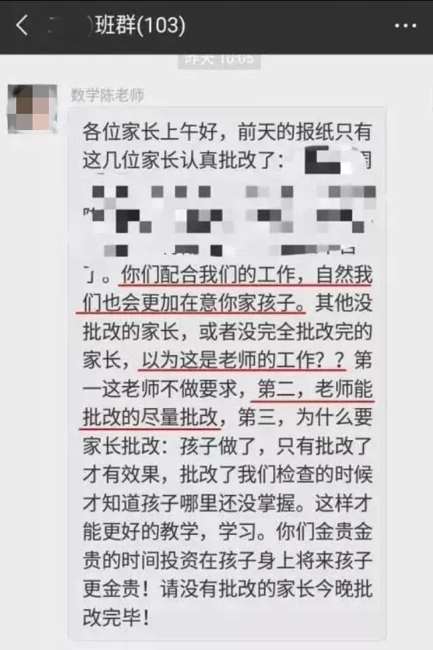 人民日报：“我就退出家长群怎么了！”-1.jpg