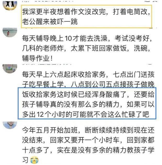 人民日报：“我就退出家长群怎么了！”-4.jpg