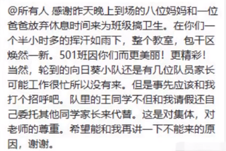 人民日报：“我就退出家长群怎么了！”-5.jpg