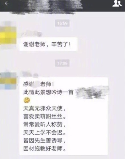 人民日报：“我就退出家长群怎么了！”-7.jpg