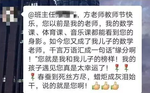 人民日报：“我就退出家长群怎么了！”-8.jpg