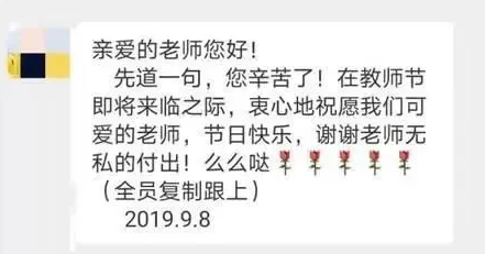 人民日报：“我就退出家长群怎么了！”-9.jpg