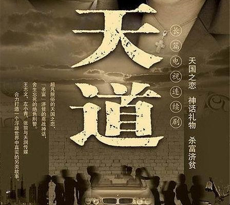 《遥远的救世主》：复盘扶贫神话，破译丁元英的“布局...-1.jpg