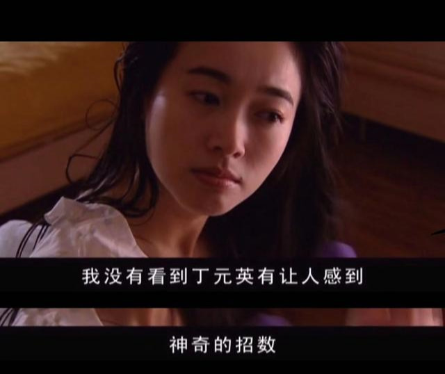 《遥远的救世主》：复盘扶贫神话，破译丁元英的“布局...-10.jpg