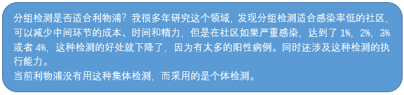 欧洲头条丨为什么中国大规模检测这么惊艳？是勤劳勇敢...-9.jpg