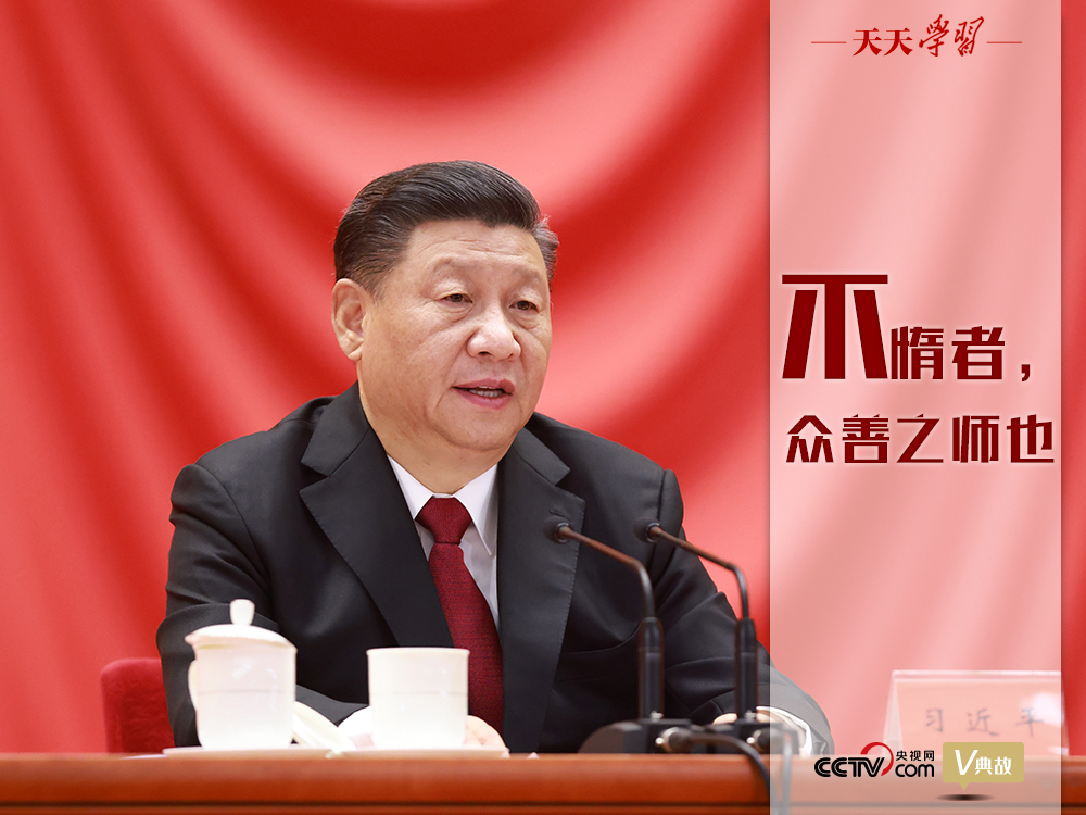 天天学习 | 奋斗新时代，习近平用这句古语深刻诠释-1.jpg