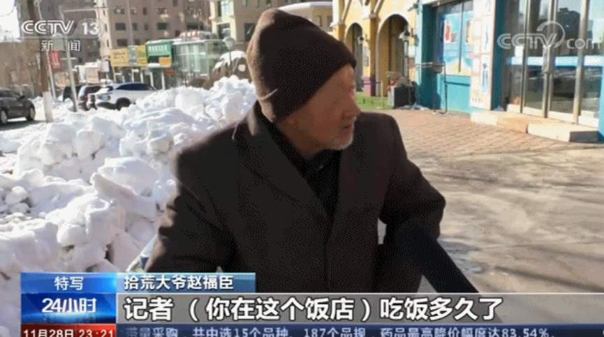 暴雪后拾荒老人主动为餐馆清雪，背后原因让人感动-7.jpg