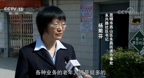 新科技却成老人的“老大难”？白岩松：智能化生活“等...-5.jpg