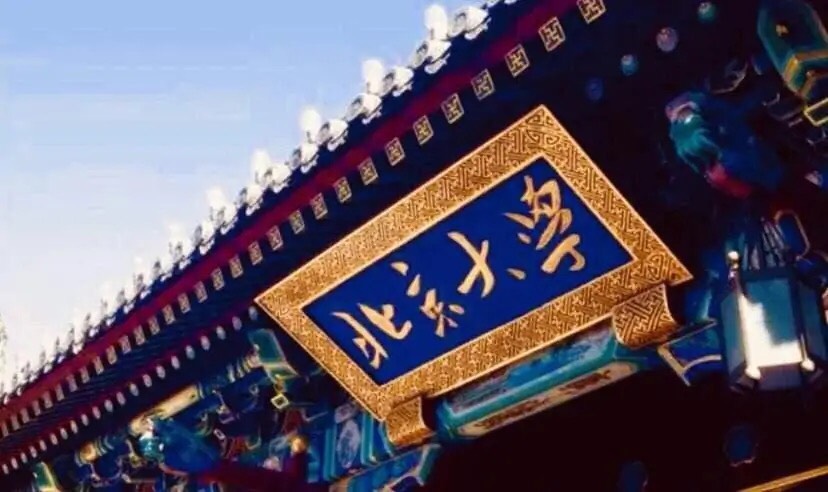 重大变动！全国部分高校放假提前，大学生喜提70余天假期！-7.jpg