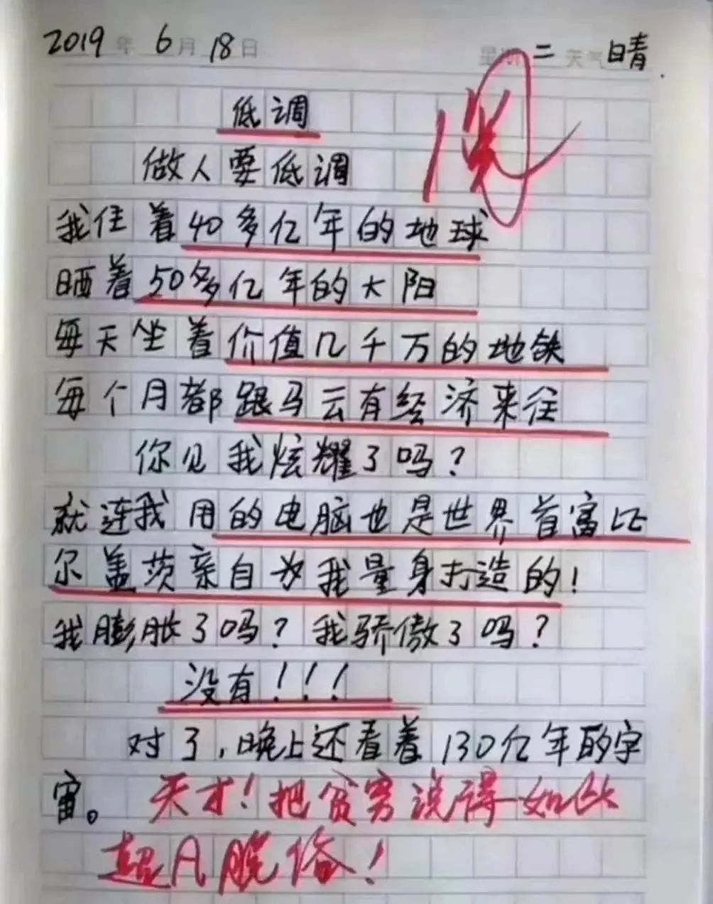 小学生作文《孤独》火了，老师满分评论直呼：天才，看...-2.jpg