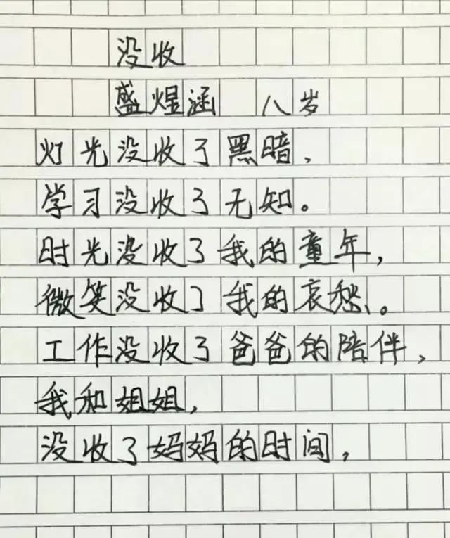小学生作文《孤独》火了，老师满分评论直呼：天才，看...-1.jpg