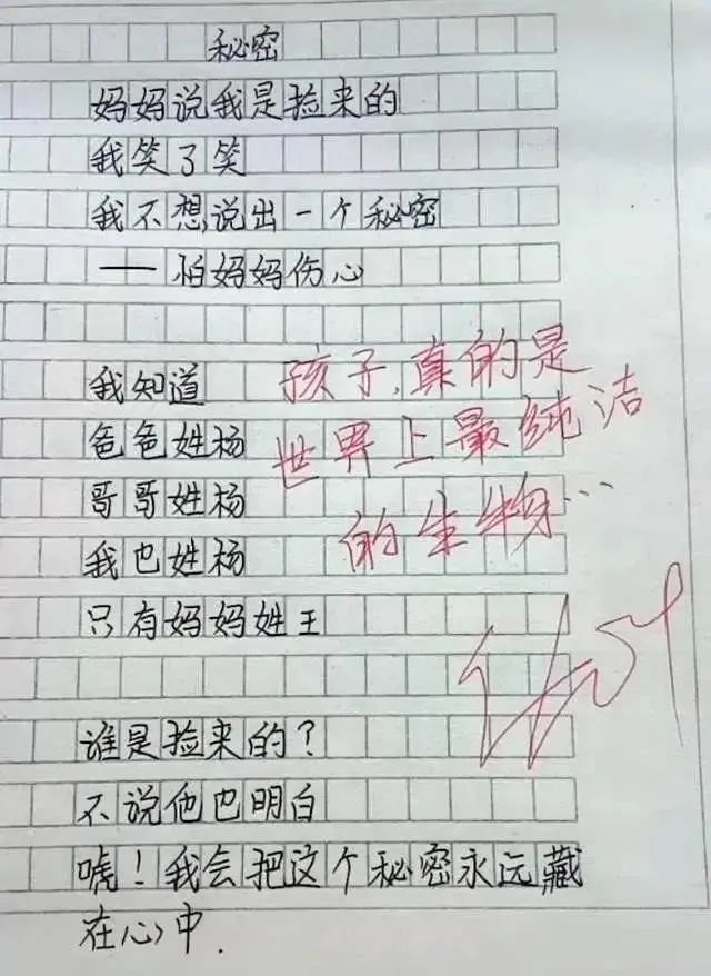 小学生作文《孤独》火了，老师满分评论直呼：天才，看...-9.jpg