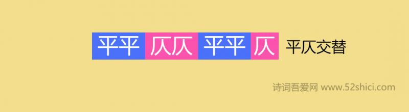 史上最简单的平仄推导过程，再也不用死记硬背了-15.png