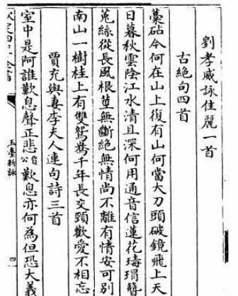 这些诗的题目很奇怪，为什么叫做绝句？-2.jpg