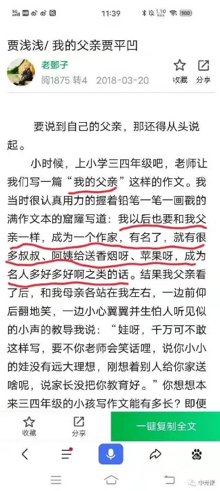 贾浅浅诗歌引发争议：这场舆论风暴是不吐不快还是恶毒...-2.jpg