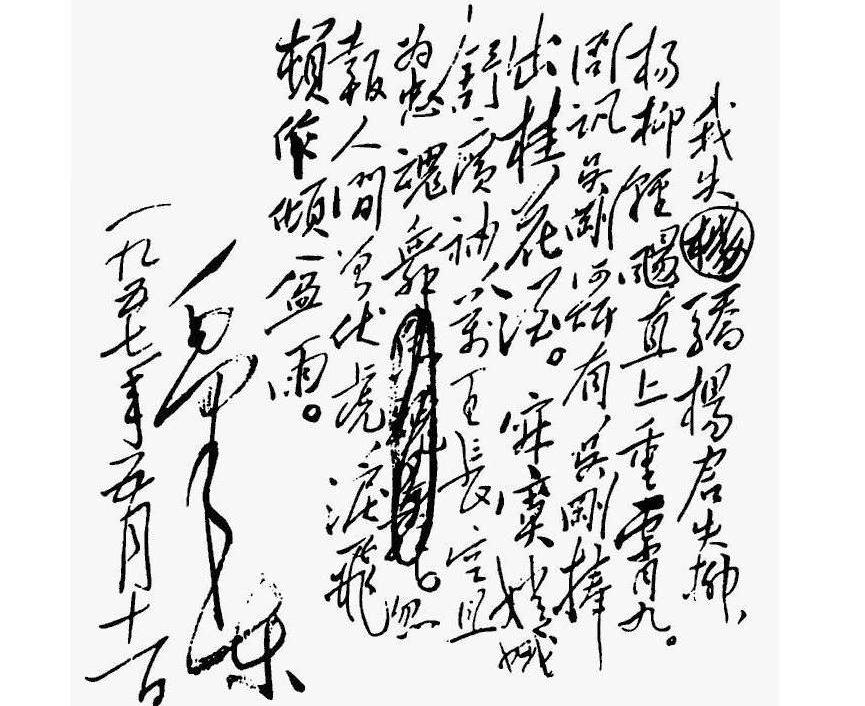 毛泽东诗词水平如何？胡适差评毛泽东的《蝶恋花》：没...-4.jpg